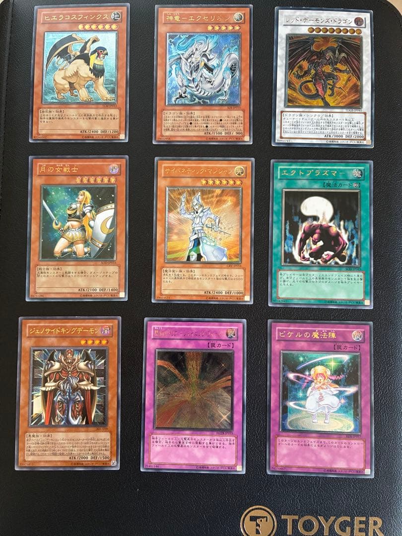 遊戯王　アルティメット　旧レリーフ　まとめ売り　セット　13枚