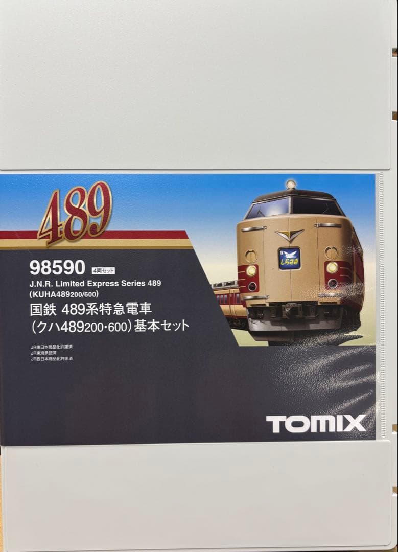 TOMIX 489系基本セット 98590