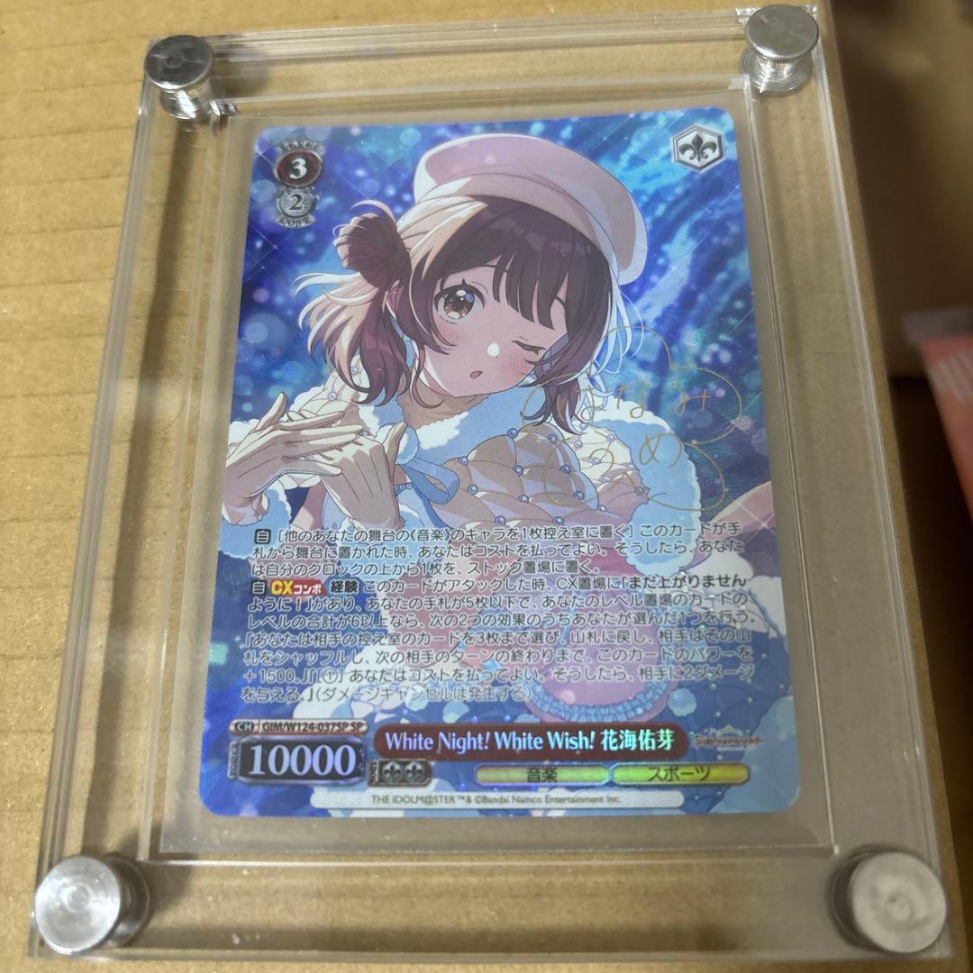 White Night White Wish花海佑芽　SP