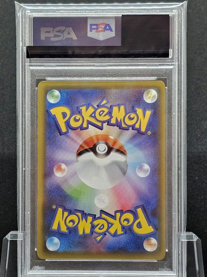V*☑様 225 ポケモンカード　リーリエの全力 SR PSA9