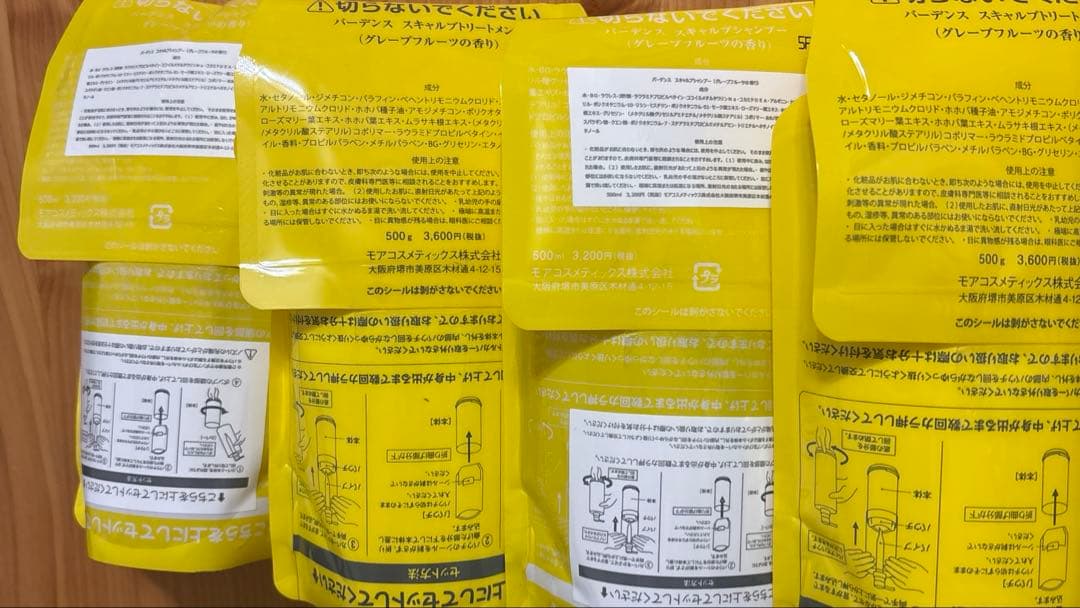 バーデンスシャンプートリートメントセット2つ！