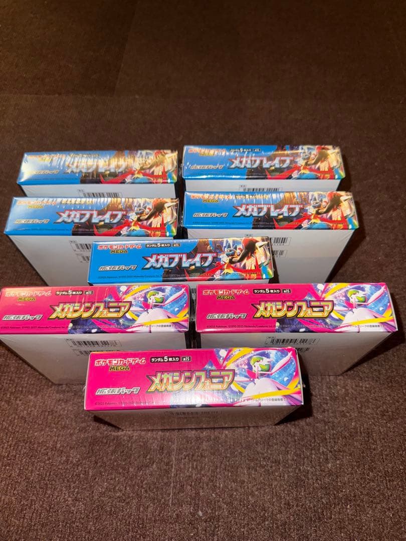 メガブレイブ5BOX メガシンフォニア3BOX シュリンク付き　合計8BOX