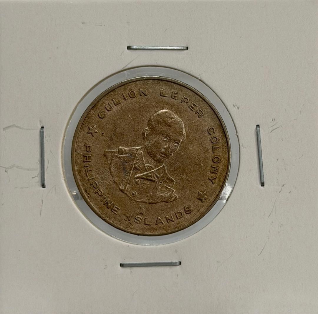1927年フィリピンのクリオン島ハンセン病コロニー5センタボス硬貨（大珍）