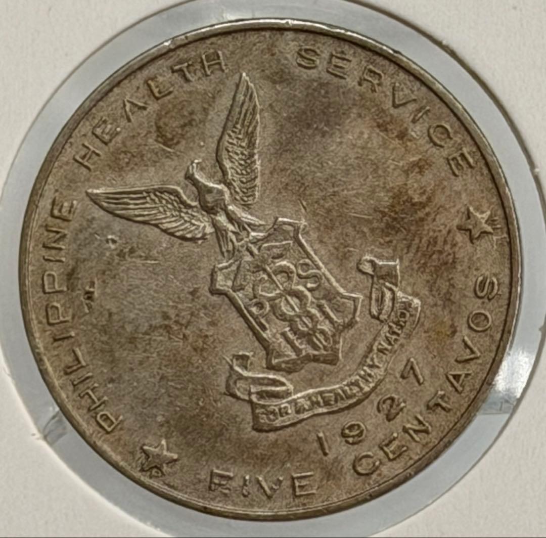 1927年フィリピンのクリオン島ハンセン病コロニー5センタボス硬貨（大珍）