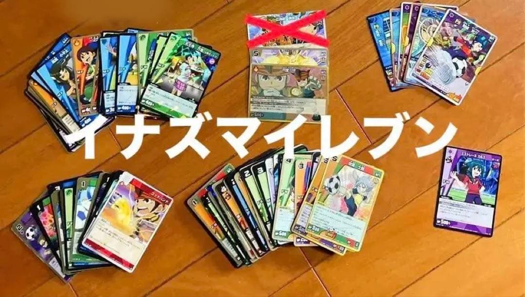 イナズマイレブン　まとめ売り　イナイレ　TCG