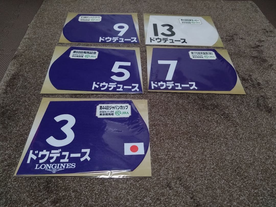 競馬 ドウデュース ミニゼッケン 5枚セット