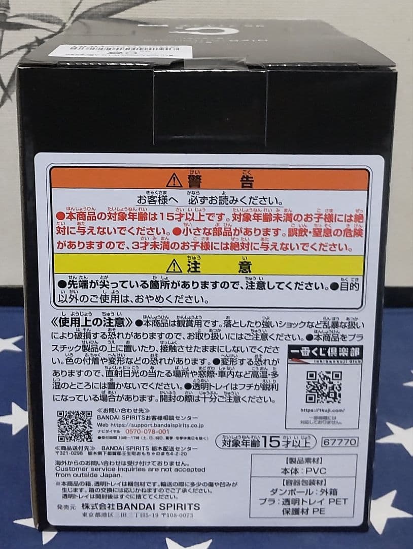 一番くじNieR:Automata Ver1.1a〜人類に栄光あれ〜A賞B賞C賞