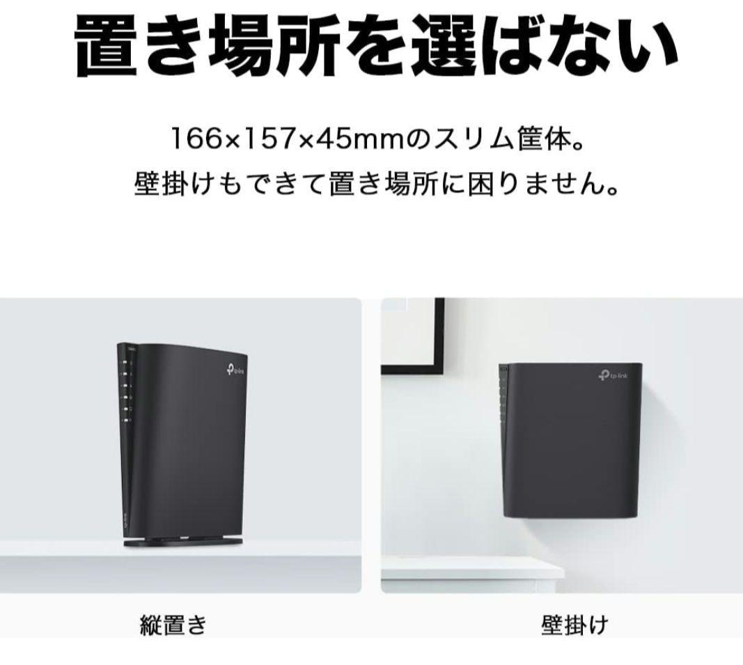 新品・未開封 TP-LINK2402+574Mbps Archer AX3000