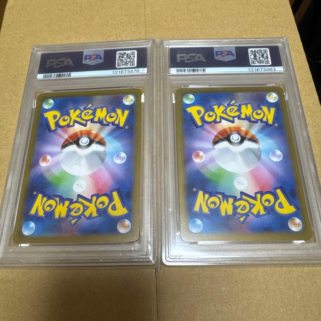 【安心鑑定可】レシラム　ゼクロム　SAR PSA10 連番