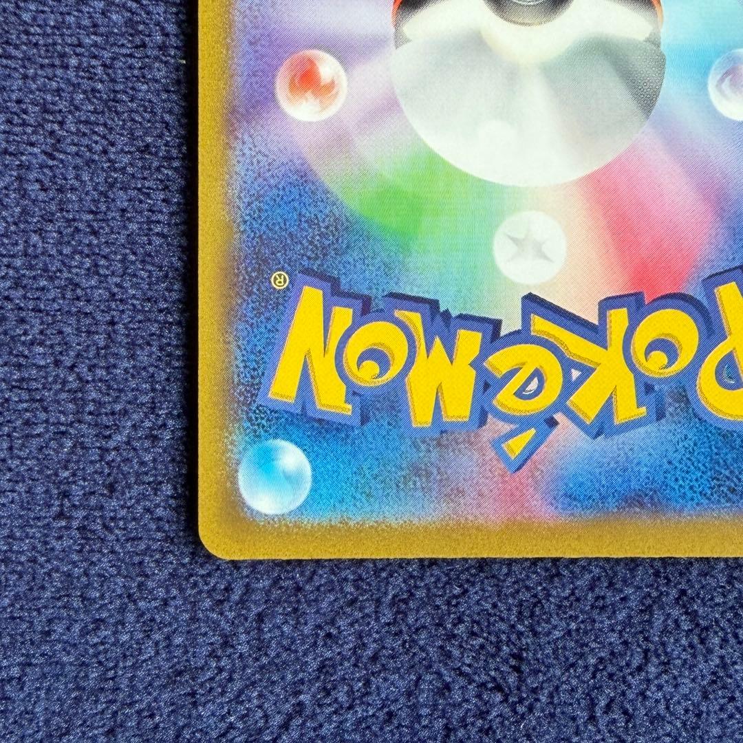 コイキング AR SV1a トリプレットビート ポケモンカードゲーム