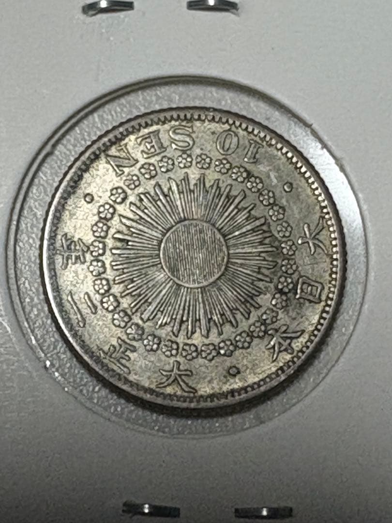 専用！【未鑑定品】秋田銀判　九匁ニ分　大きなサイズ！約45g