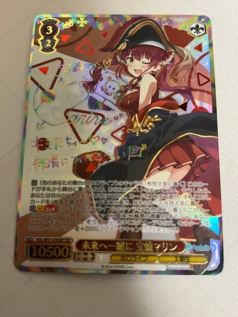 ws ヴァイスシュヴァルツ　未来へ一緒に　宝鐘マリン　ssp サイン