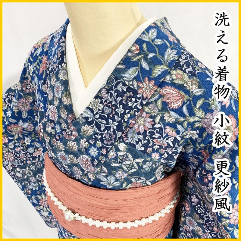 511mk87☆洗える着物！小紋 更紗風 唐花 唐草 青×ピンク☆美品