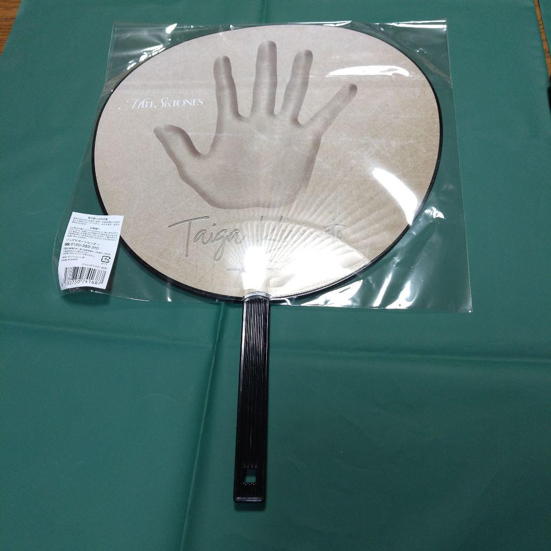 値下京本大我 MILESixTONES ペンライト パーカー うちわ グッズ