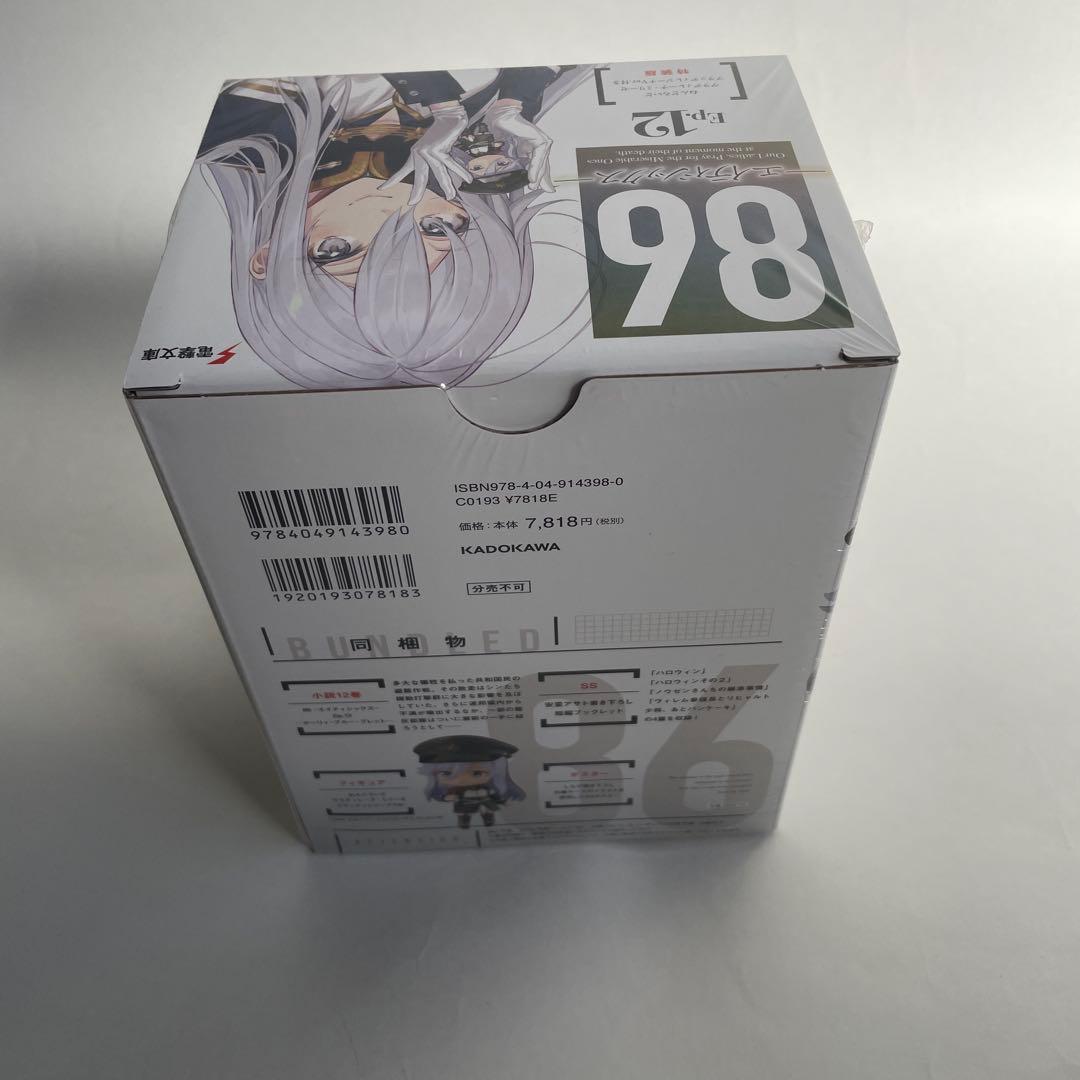 86―エイティシックス―Ep.12 ねんどろいど レーナ付き特装版　未開封品