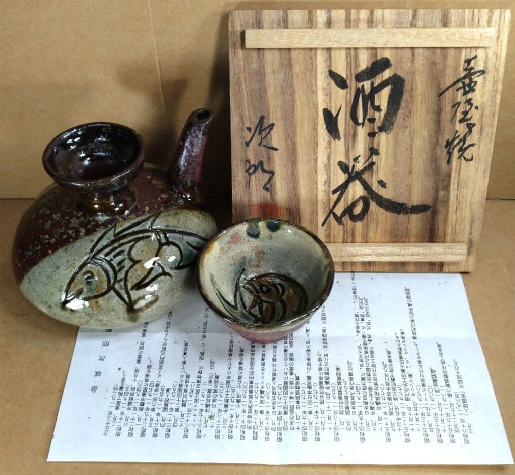 【本物保証】金城次郎 壷屋焼 酒器(カラカラ,ぐい呑) 共箱 栞 人間国宝 美品
