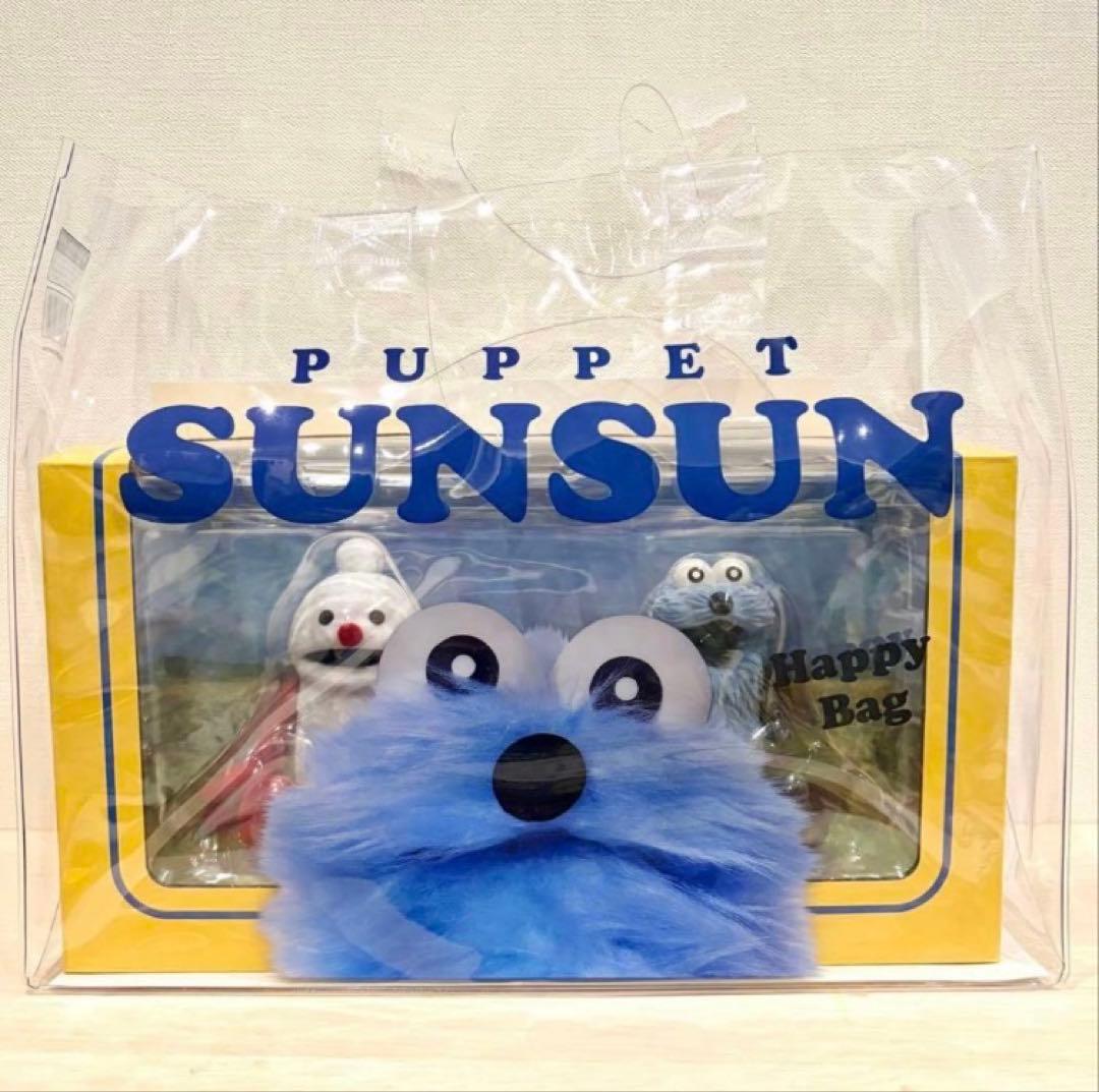 パペットスンスン ハッピーバッグ PUPPET SUNSUN Happy Bag