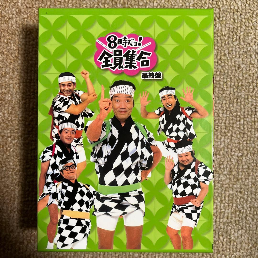 8時だヨ！全員集合DVD-BOX 豪華版 最終版 ザ・ドリフターズ
