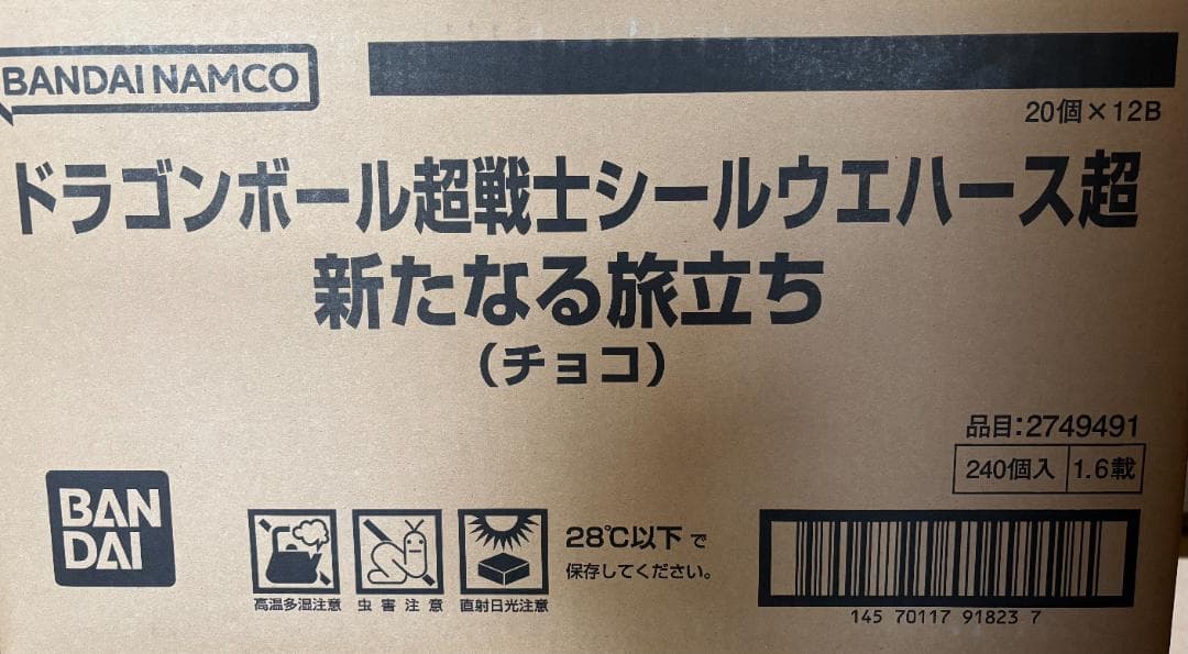 AMAH　ドラゴンボール シールウエハース超 新たなる旅立ち4カートン①