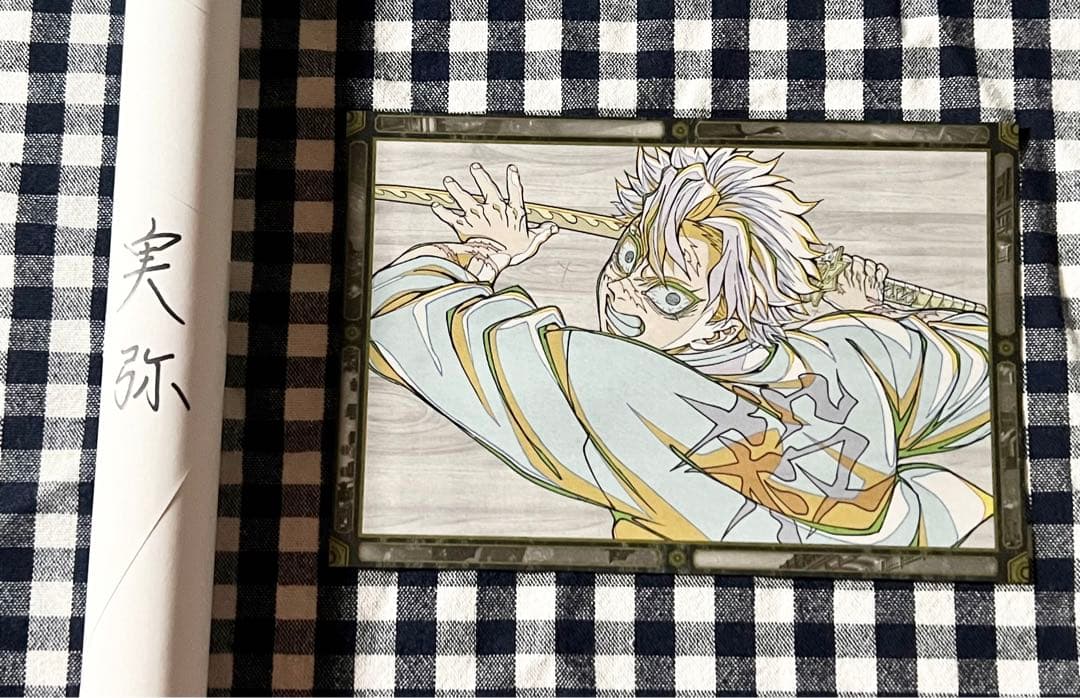 鬼滅の刃　ダイニング　Wチャンス　ポスター　不死川実弥