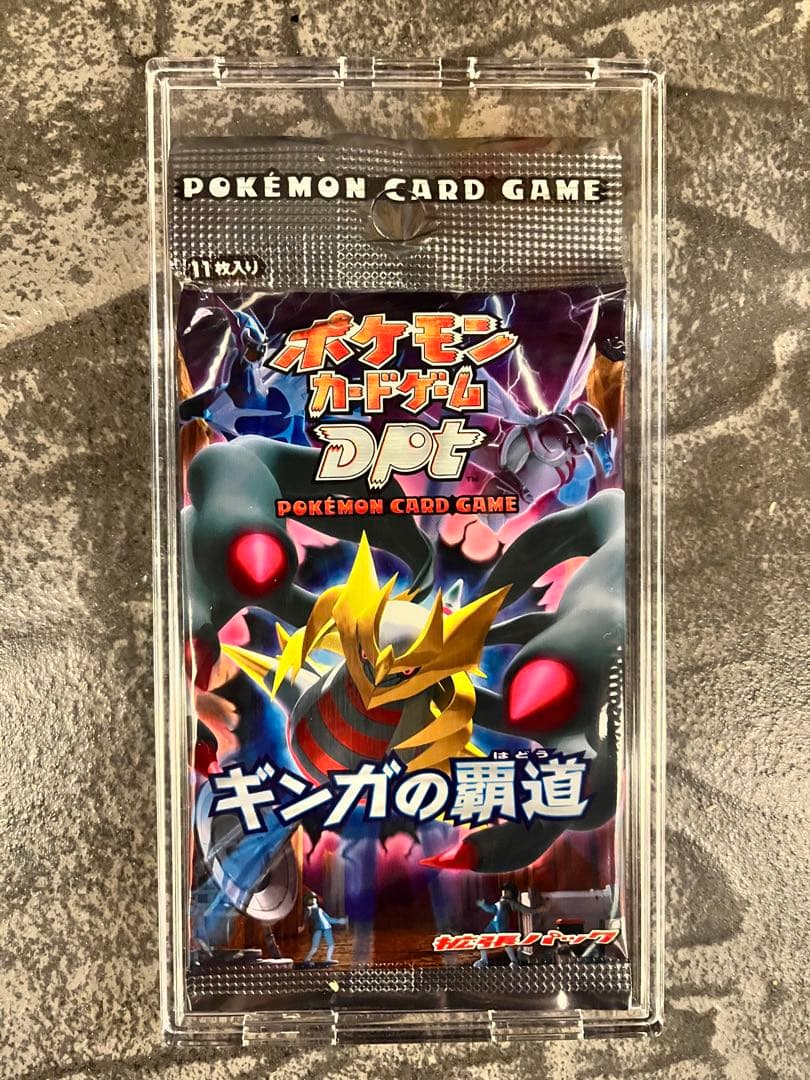 ポケモンカードゲーム ギンガの覇道 絶版 パック 未開封