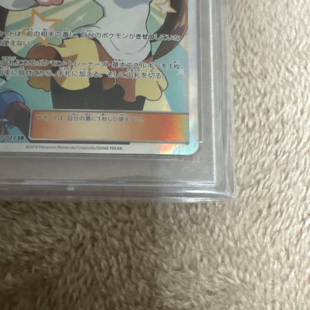 【PSA10】メイ SR SM11b ドリームリーグ 067/049