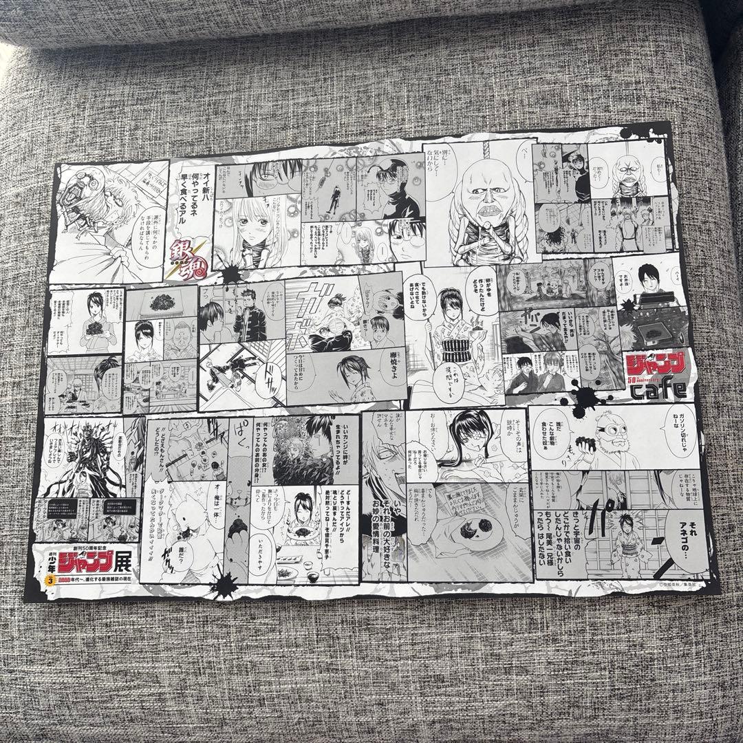 ジャンプ展 銀魂