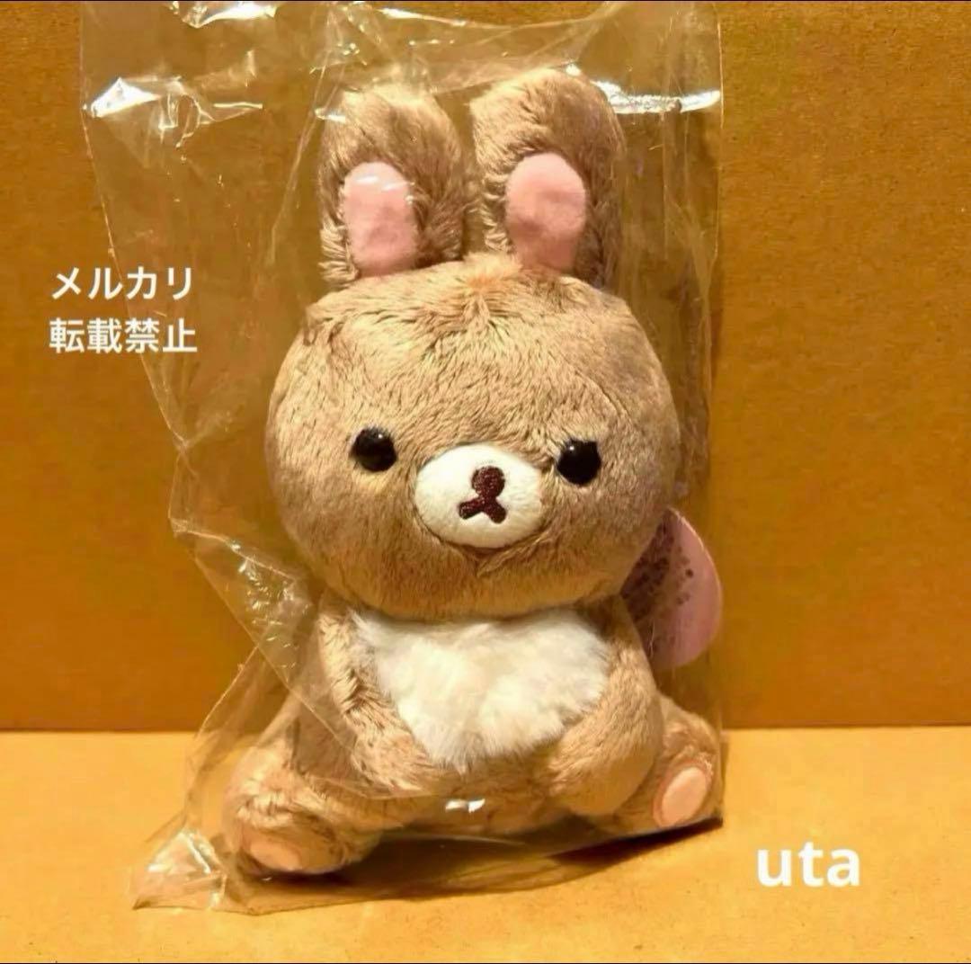 【レア・数量限定】＊コリラックマ（ココアウサギ）1点