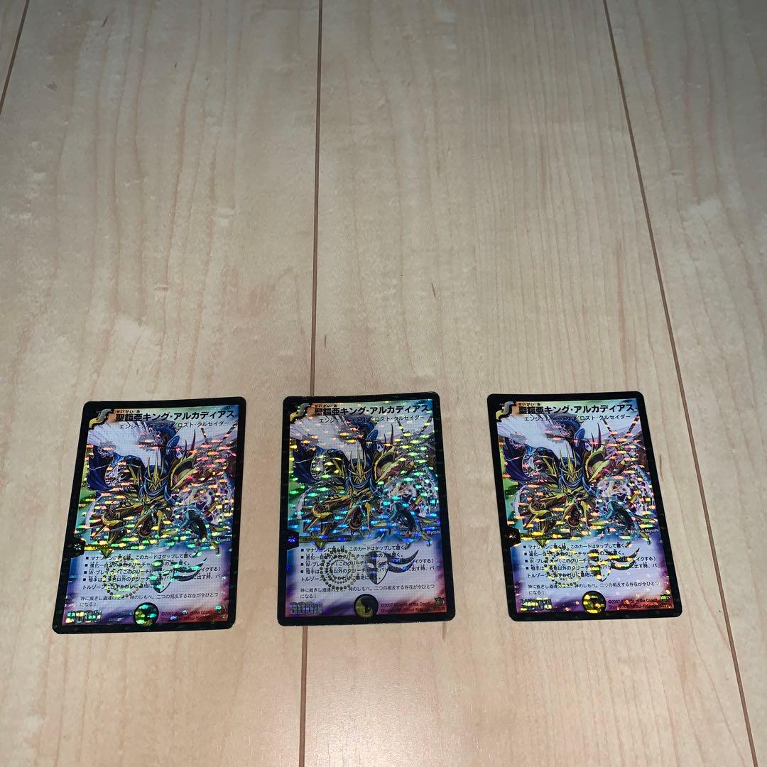 デュエルマスターズ　聖鎧亜キングアルカディアス　シークレット　値下げ交渉可