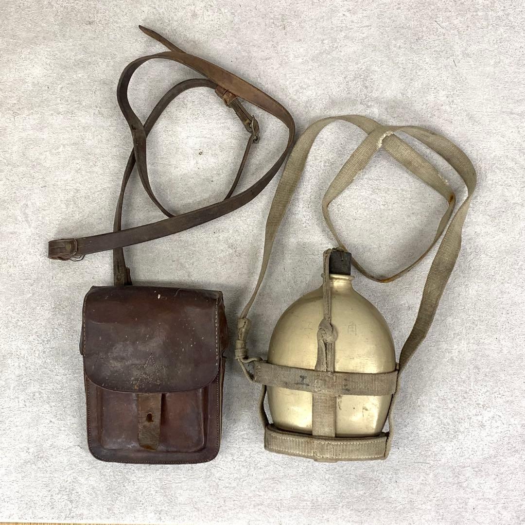 【Cy'shops】旧日本軍将校鞄 星印 水筒 当時物 時代物
