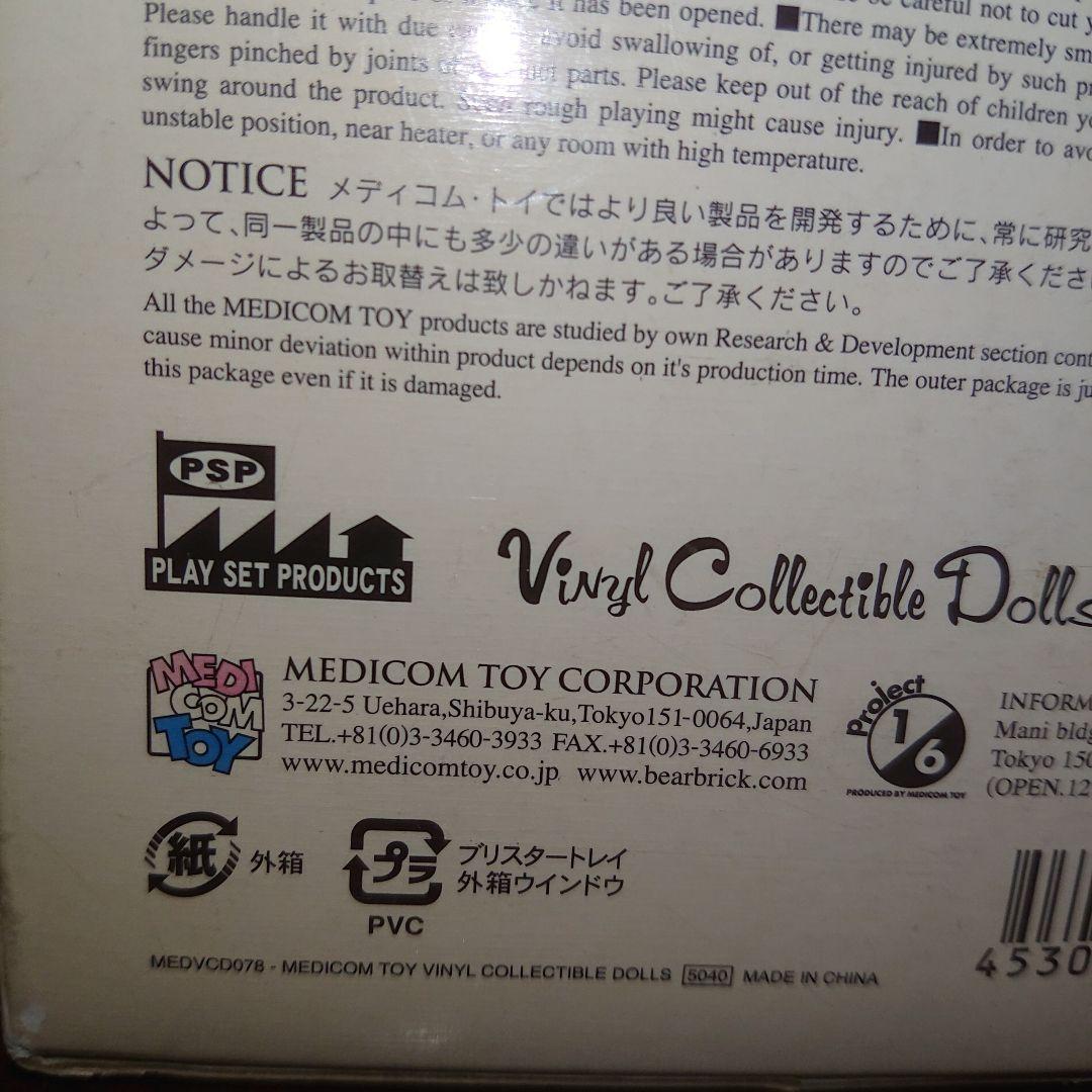 メディコムトイ/ガメラ小さき勇者たち トト ソフビフィギュア