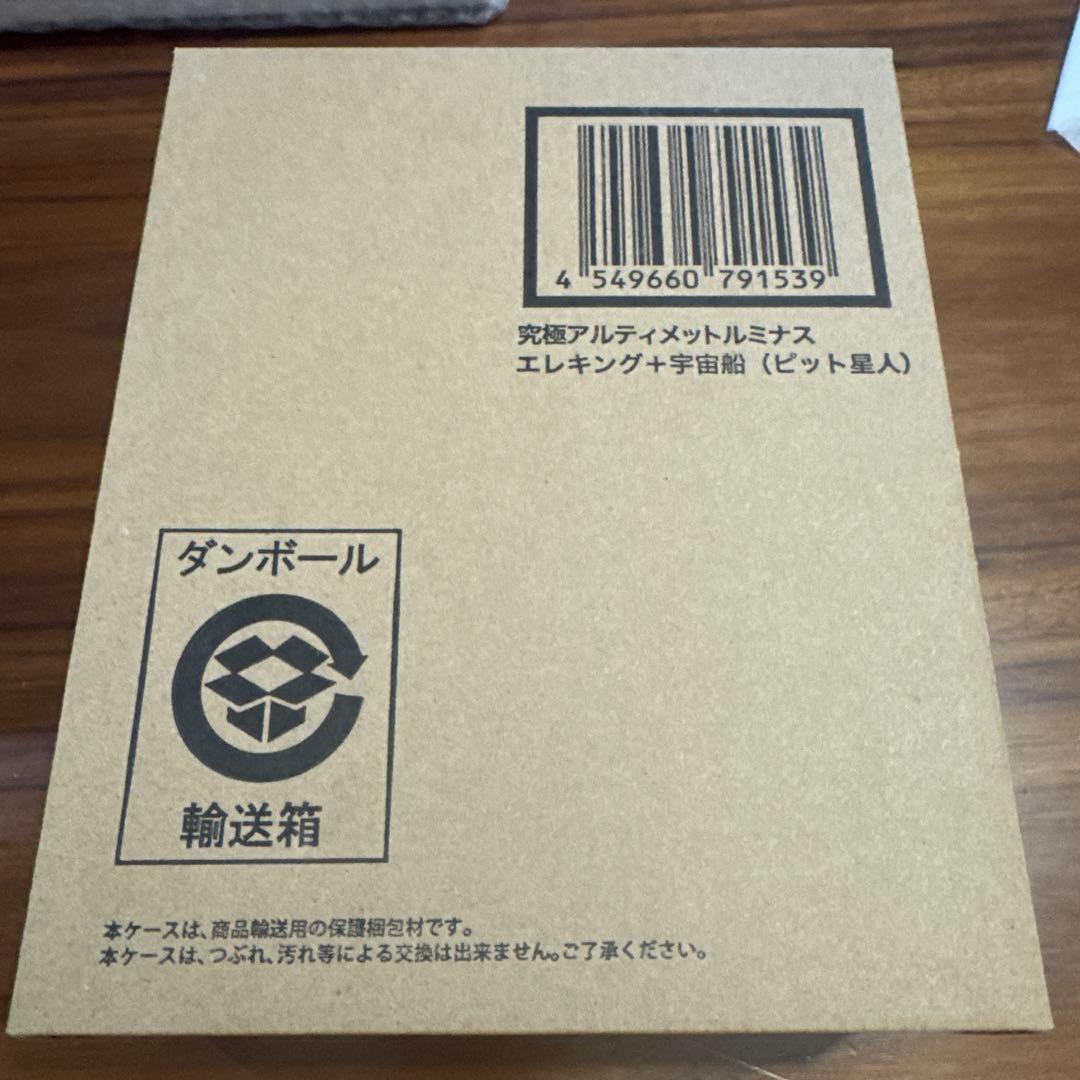未開封新品　究極アルティメットルミナス エレキング＋宇宙船（ピット星人）