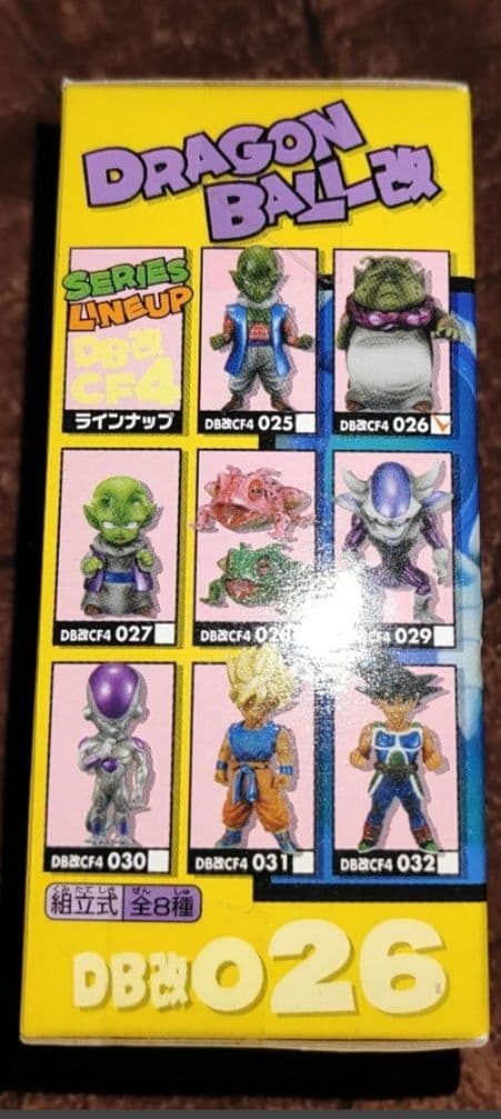 ドラゴンボール ワーコレ 最長老スペシャルカラーVer. コレクタブルフィギュア