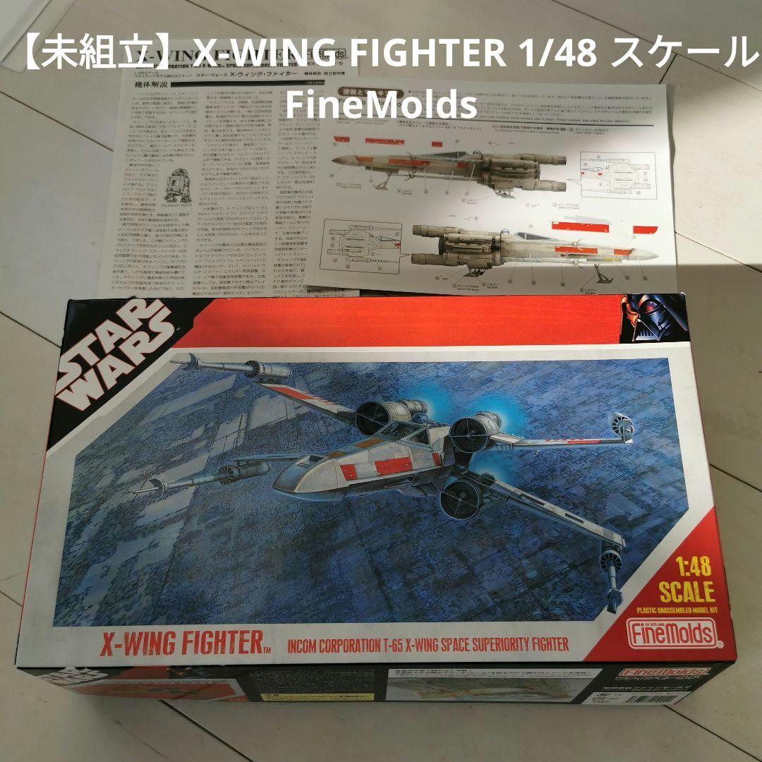 X-WING FIGHTER 1/48 FineMolds　STAR WARS