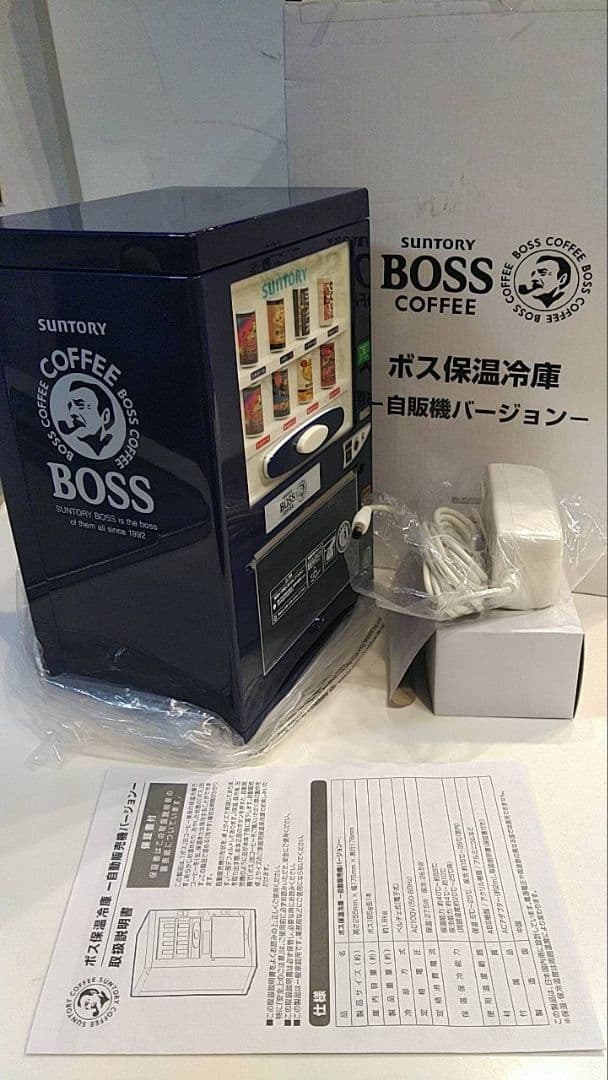 ボス保温冷庫　自動販売機バージョン