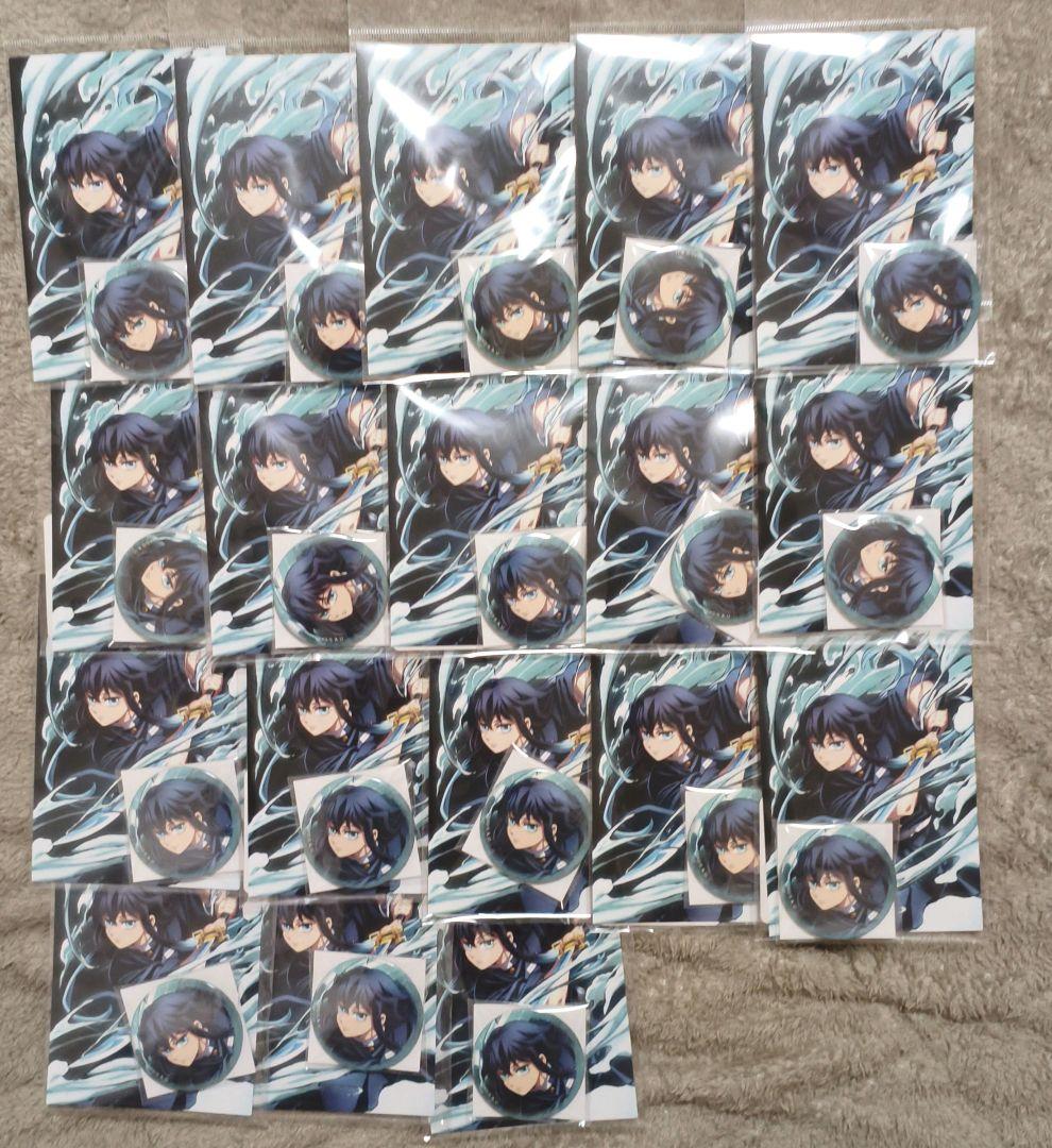 鬼滅の刃　時透無一郎　全集中展　缶バッジ　ポストカード　セット