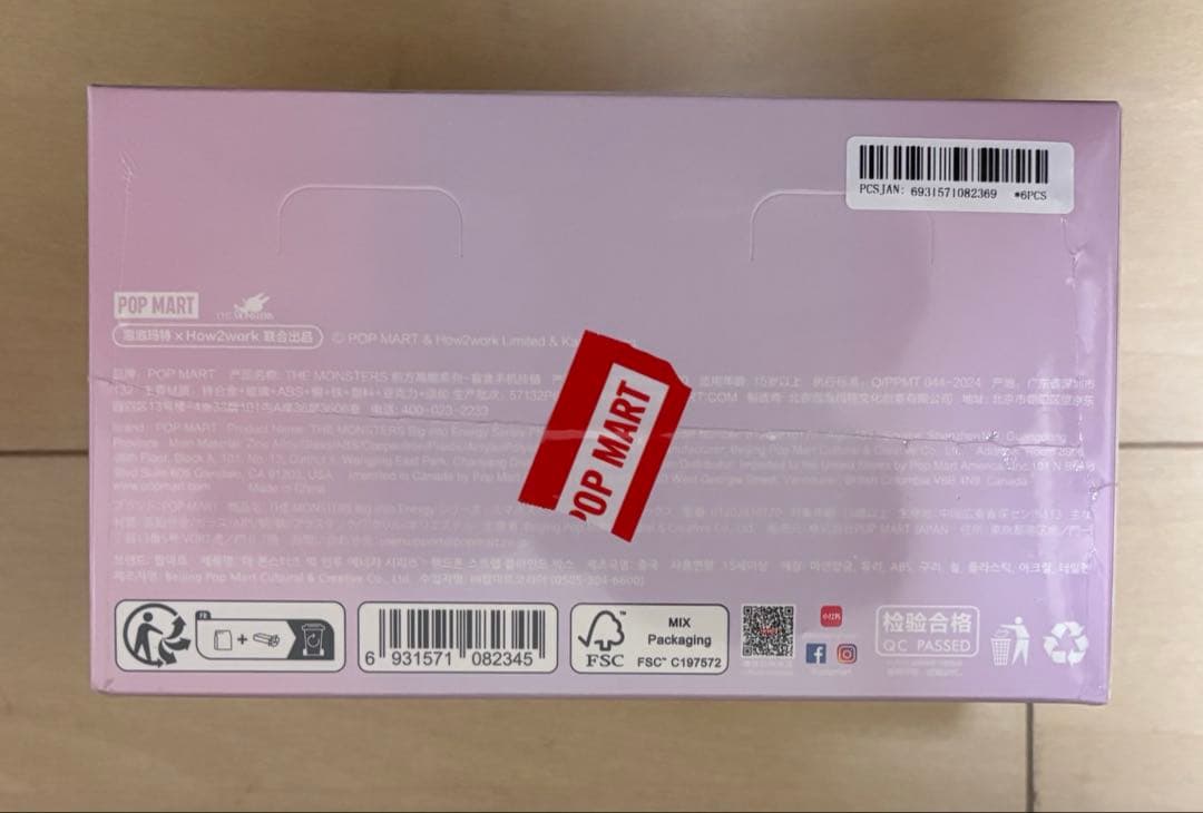 THE MONSTERS Big into Energy フォンチャーム　BOX