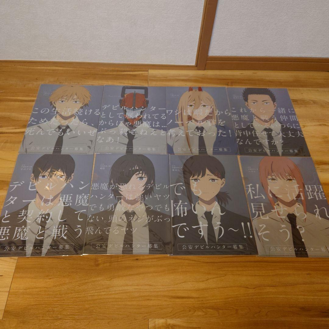 チェンソーマン　デビルハンターを捜索せよ　クリアファイル　全種セット