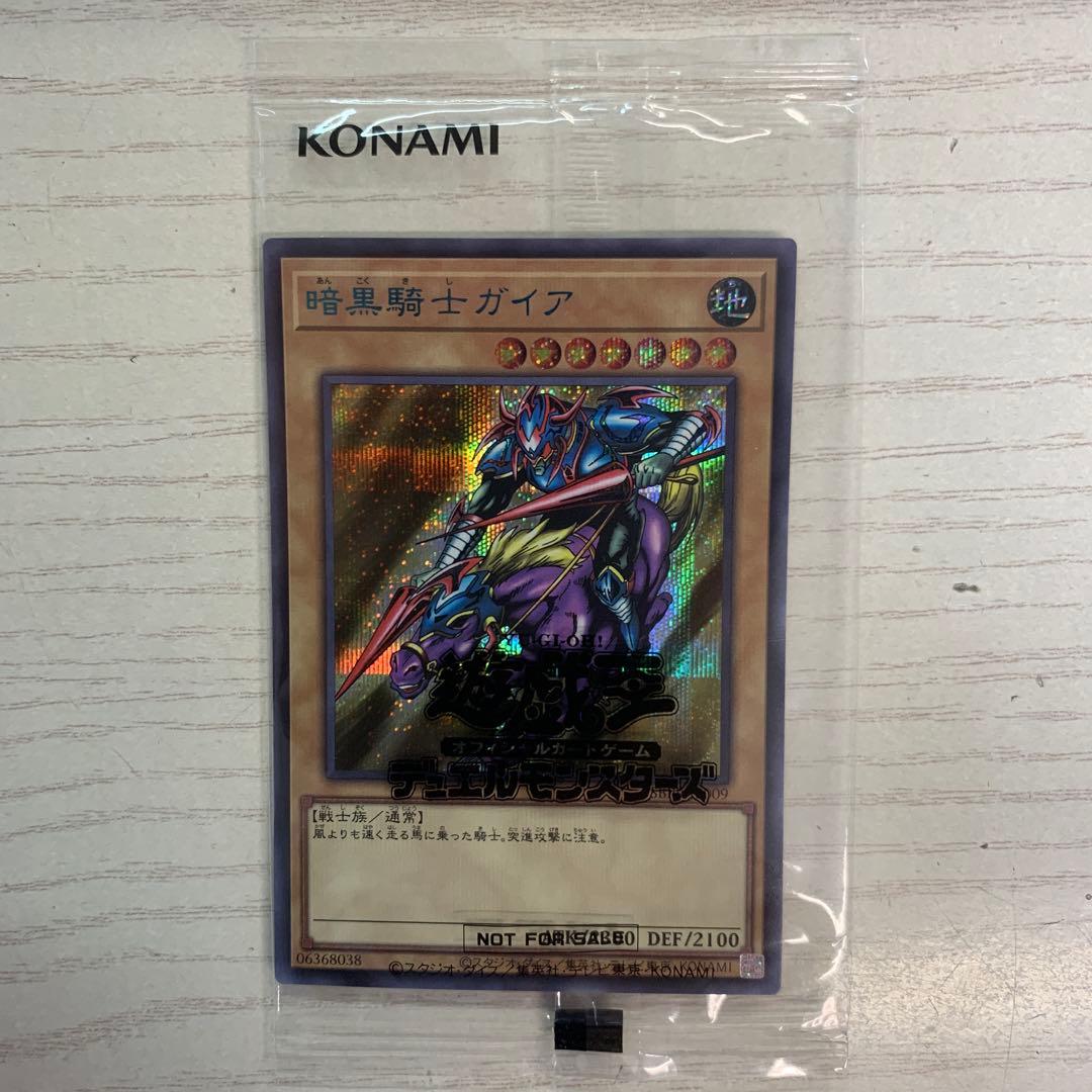 暗黒騎士ガイア 未開封　ブルーシークレットレア　ブルシク　遊戯王