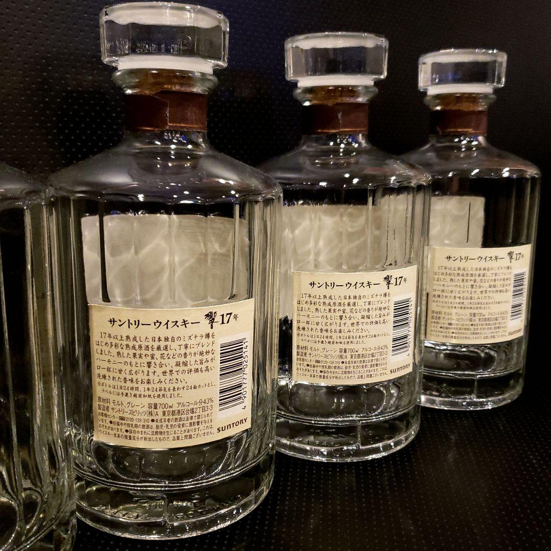 響21年と17年 ウイスキー空瓶セット
