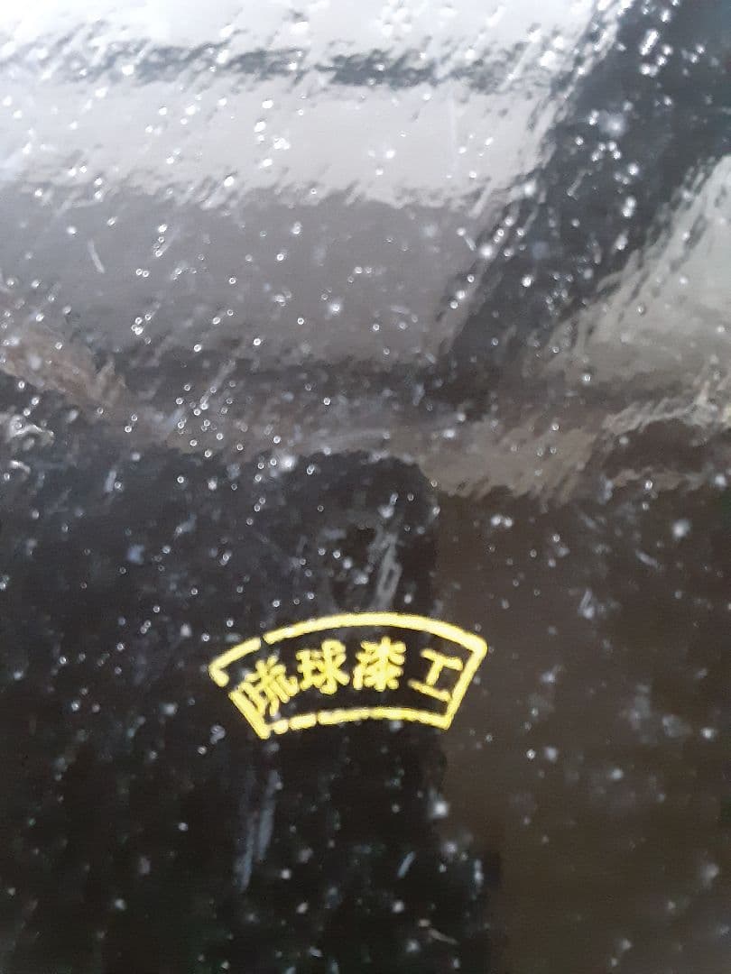 琉球漆工　沖縄　ハイビスカス　絵皿