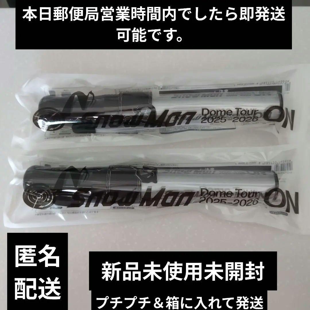 新品未使用未開封　2本　Man ON 音故知新　ペンライト　2025