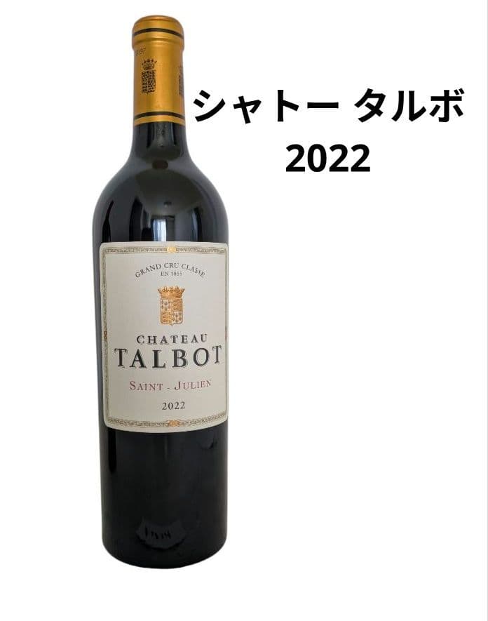 シャトー タルボ 2022