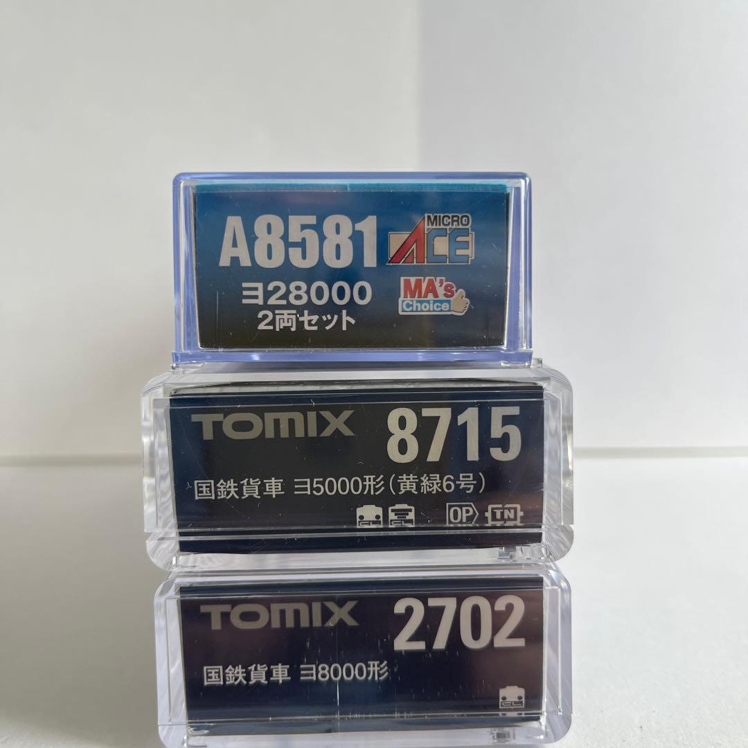 車掌車3色セット