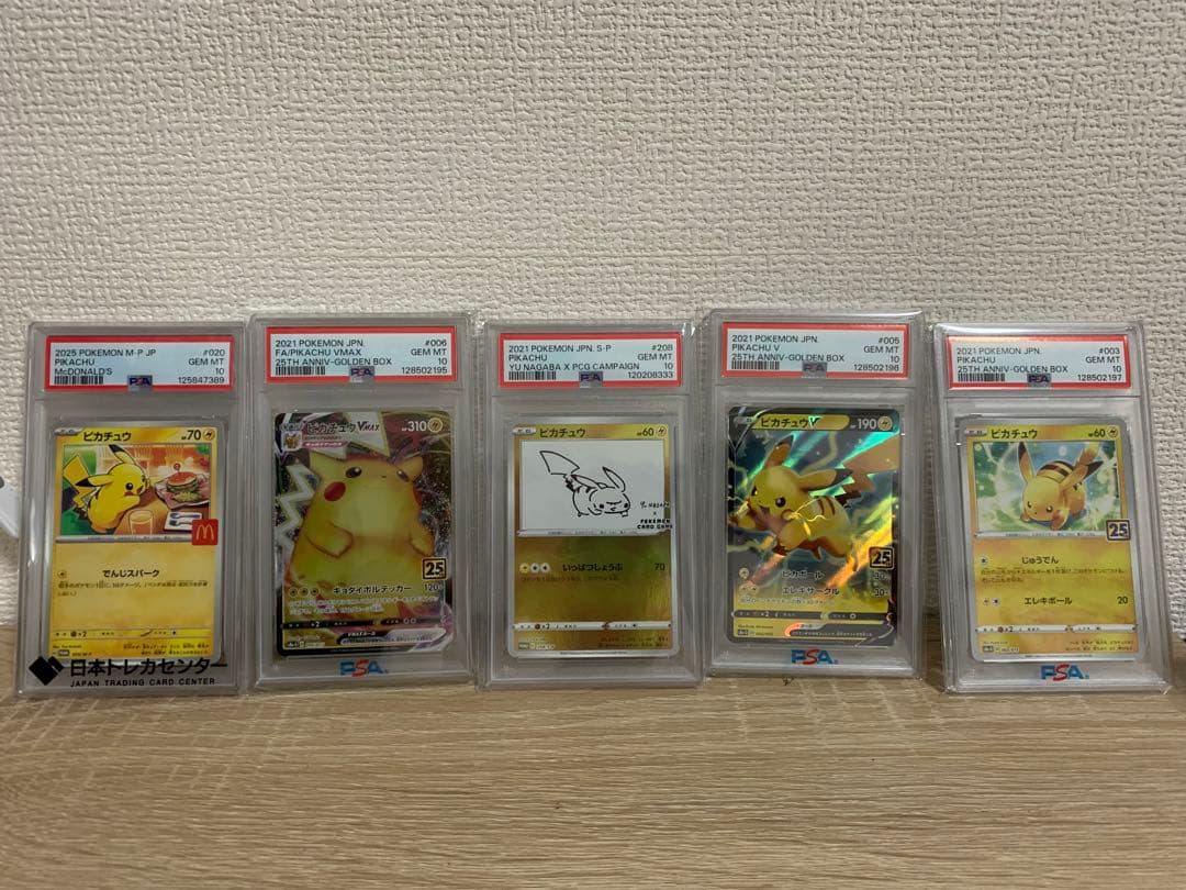 ピカチュウ　レーディングカード 5枚セット(全カードPSA10) まとめ売り
