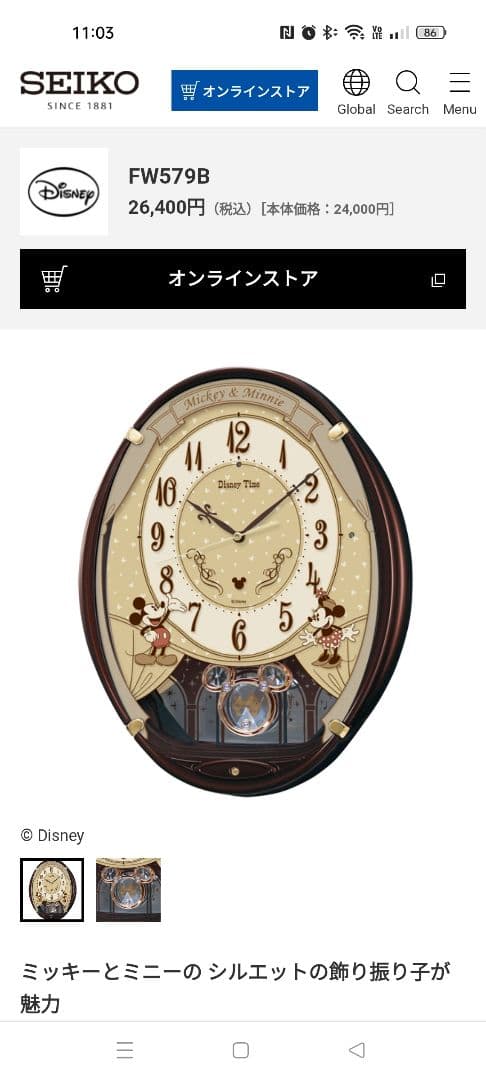 ディズニー ミッキー＆ミニー掛時計