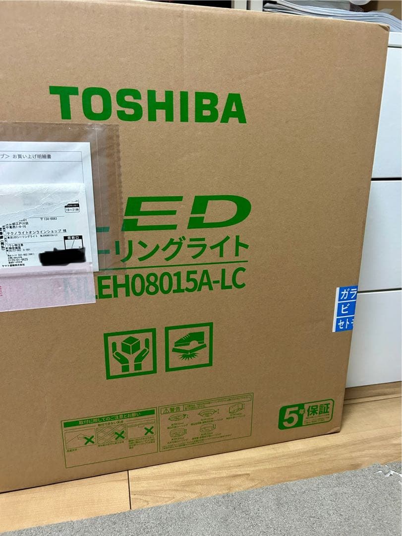 保証付　未使用品　東芝 LEDシーリングライト8畳NLEH08015A-LC