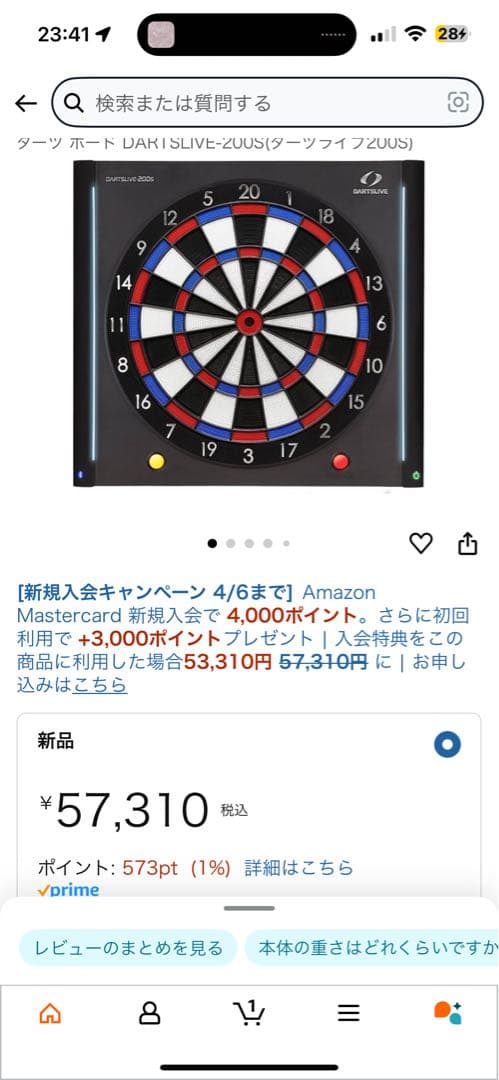 ダーツライブ200s 標準サイズ 黒 赤