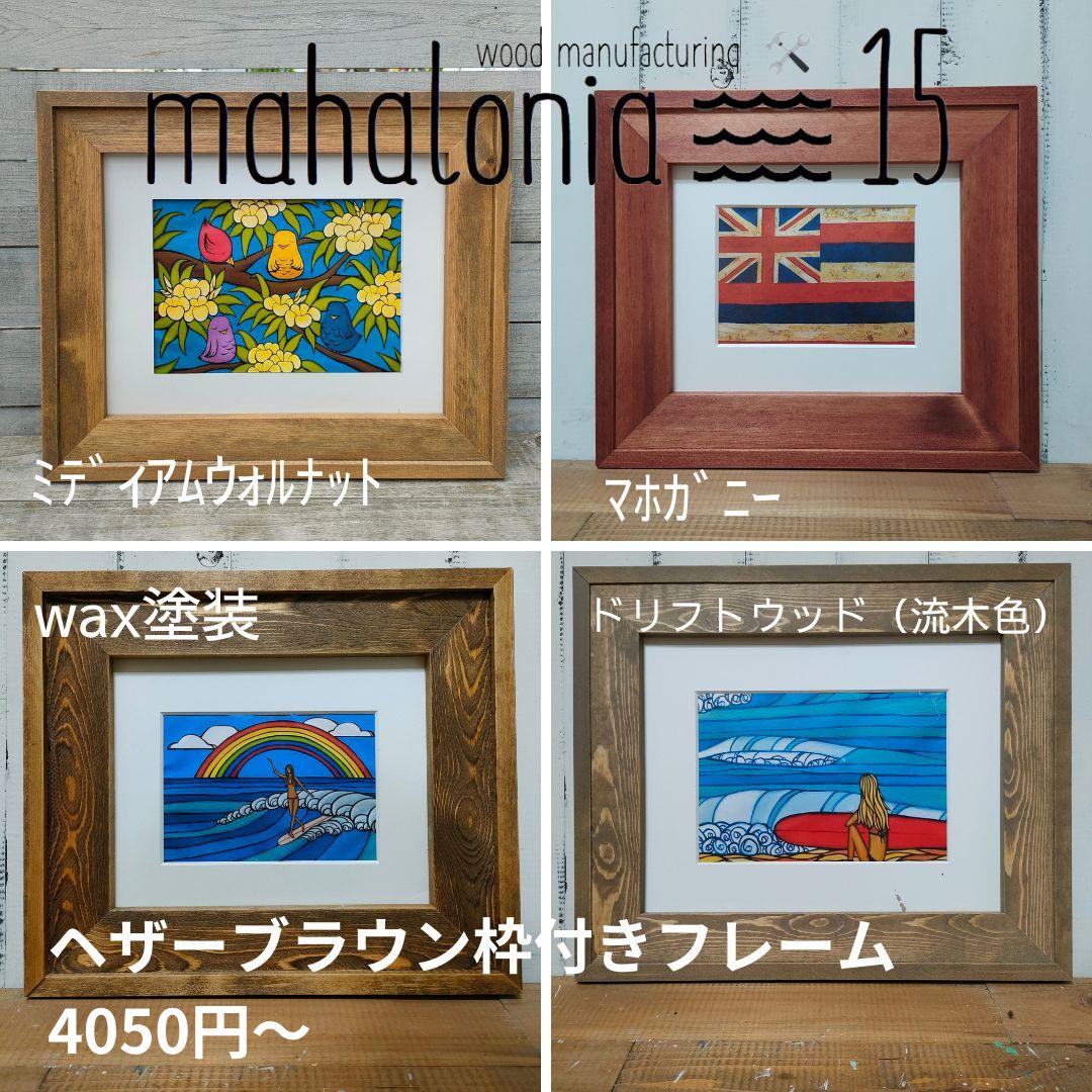 ヤス　ヘザーブラウン　ご検討中