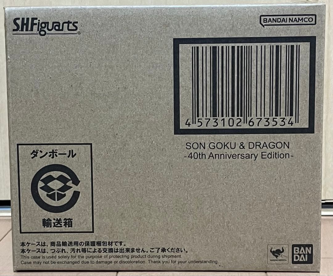 S.H.Figuarts 孫悟空＆龍-40周年記念Edition- 3個